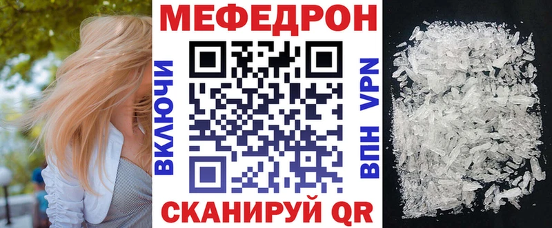 где купить наркоту  Усолье  Мефедрон mephedrone 